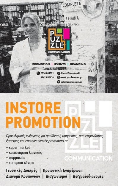Instore Promotion