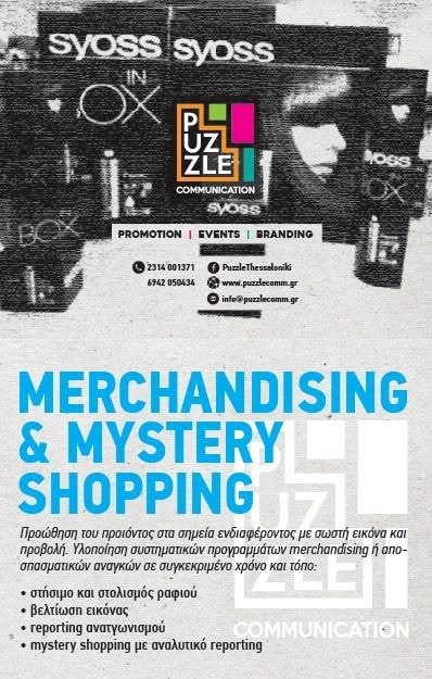 Merchandising